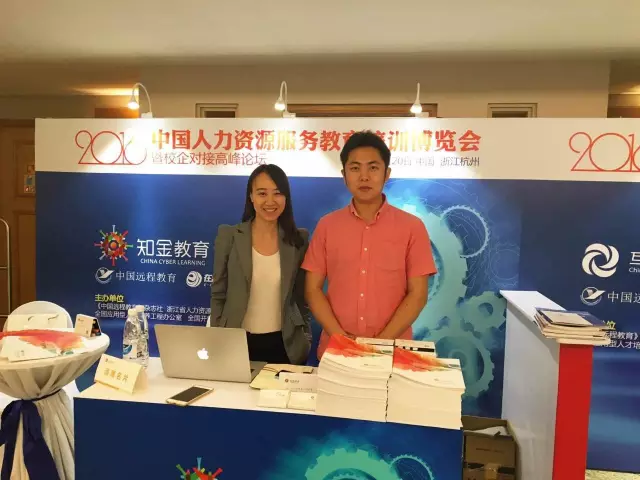 知金教育出席中国首届教培博览会3