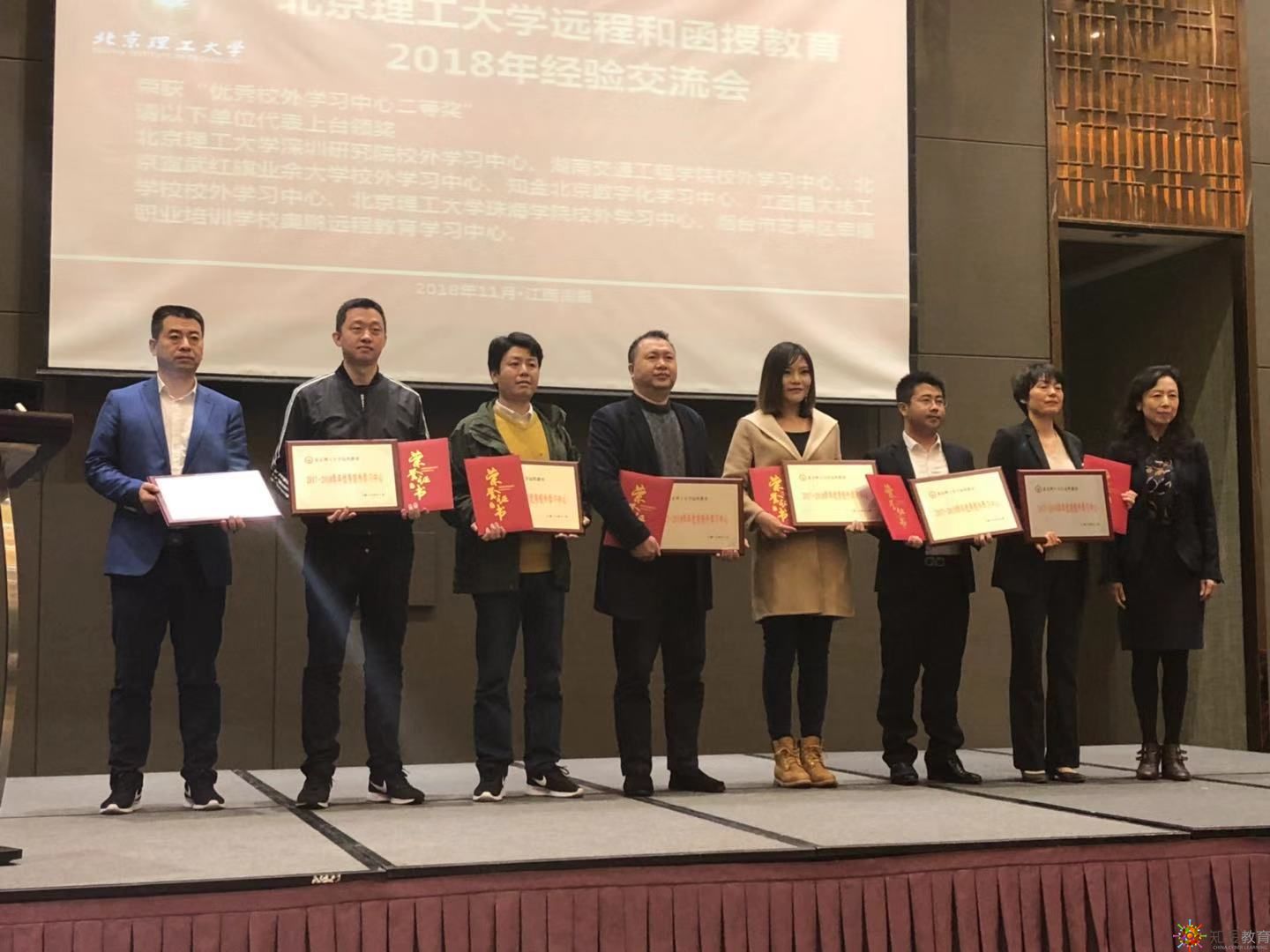 知金教育获评北京理工大学远程教育2017-2018学年多个奖项